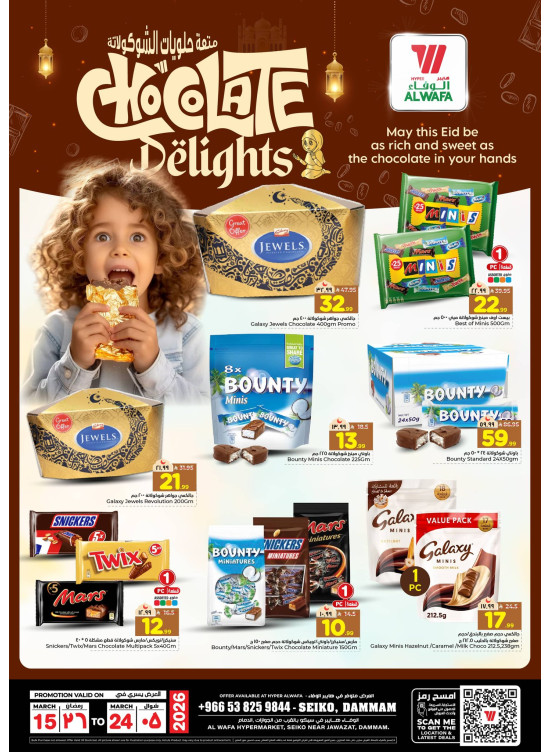 Chocolate Delights Offers - Seiko, Dammam