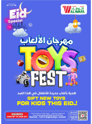 مهرجان الألعاب - مكة المكرمة، الطائف والبغدادية، جدة