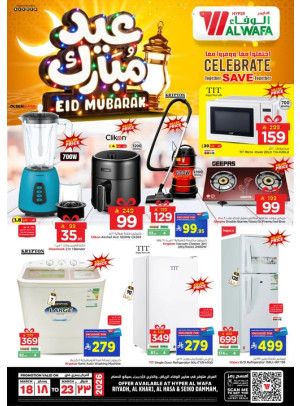 عروض عيد مبارك - الرياض، الخرج، الدمام والأحساء
