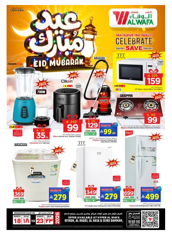 Eid Mubarak Offers - Riyadh, Al Kharj, Dammam & Al Ahsa