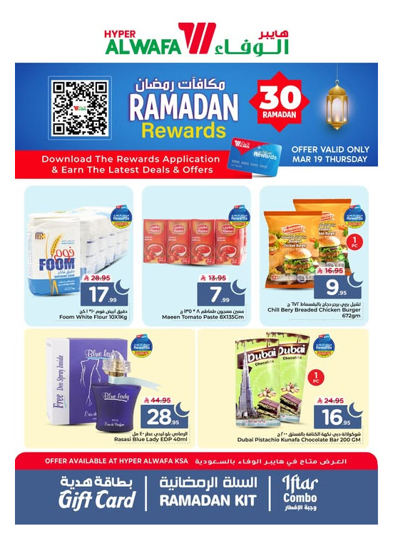 Ramadan Rewards Offers
