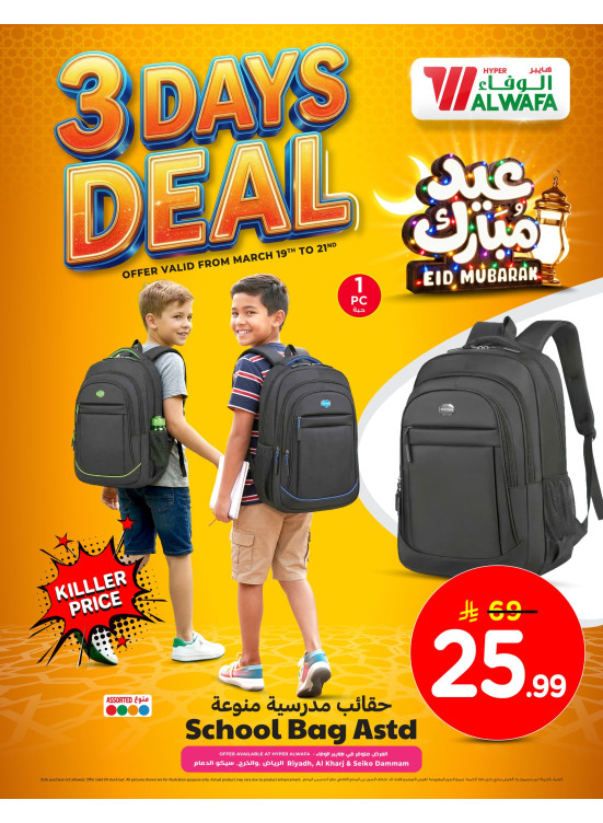 3 Days Deals - Riyadh, Al Kharj & Dammam