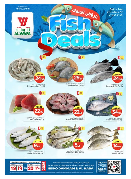 Fish Deals - Seiko, Dammam & Al Ahsa