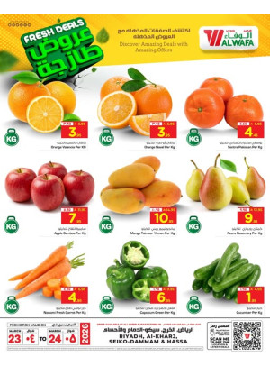 عروض طازجة - الرياض، الخرج، الدمام والأحساء