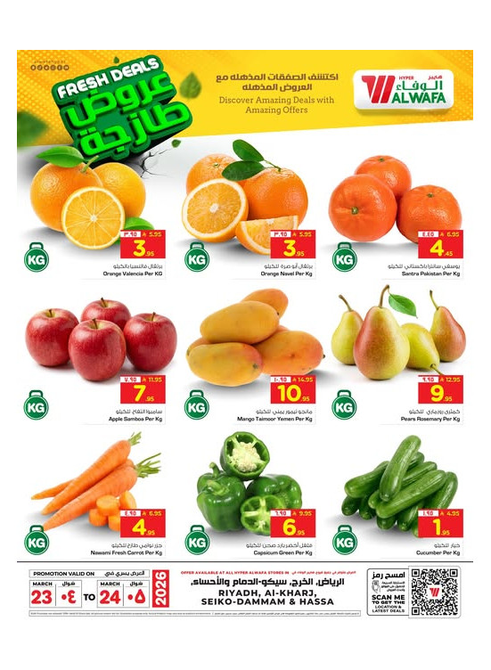 Fresh Deals - Riyadh, Al Kharj, Dammam & Al Ahsa