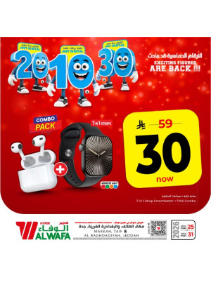 Exciting Figures Deals, Vol 7 - Makkah, Taif & Al Baghdadiya, Jeddah