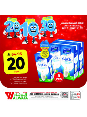Exciting Figures Deals, Vol 2 - Seiko, Dammam