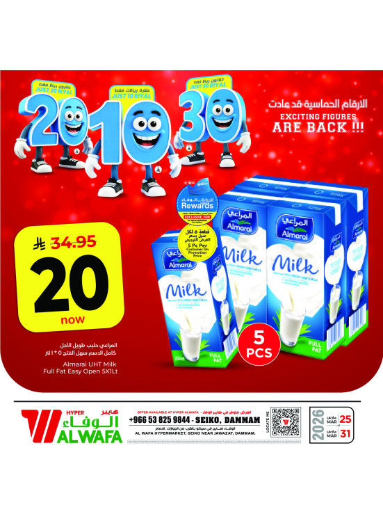 Exciting Figures Deals, Vol 2 - Seiko, Dammam