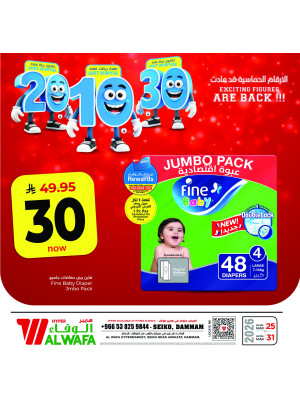 Exciting Figures Deals, Vol 4 - Seiko, Dammam