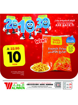 Exciting Figures Deals, Vol 5 - Seiko, Dammam