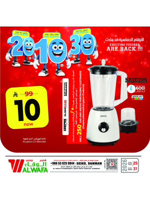 Exciting Figures Deals, Vol 6 - Seiko, Dammam