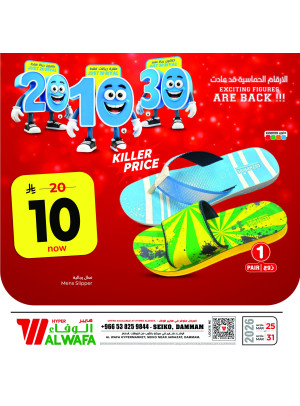 Exciting Figures Deals, Vol 8 - Seiko, Dammam