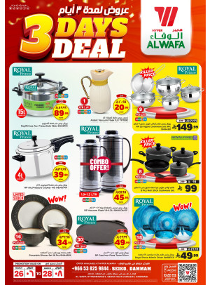 3 Days Deals - Seiko, Dammam