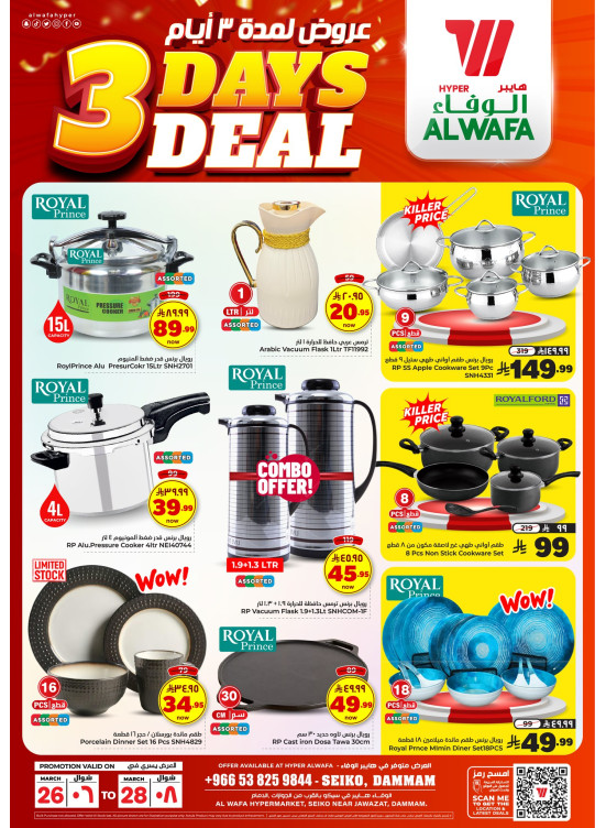 3 Days Deals - Seiko, Dammam