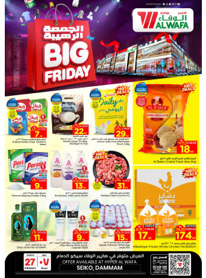 Big Friday Deals - Seiko, Dammam