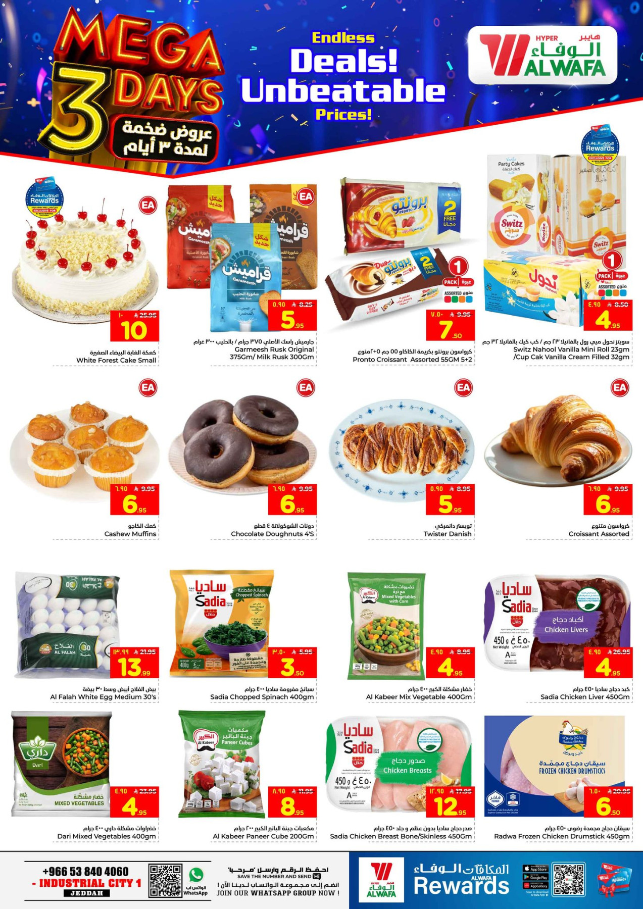 Latest ALWAFA offers in Saudi Arabia