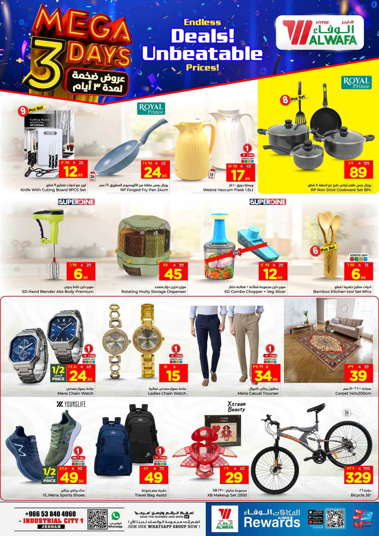 Latest ALWAFA offers in Saudi Arabia