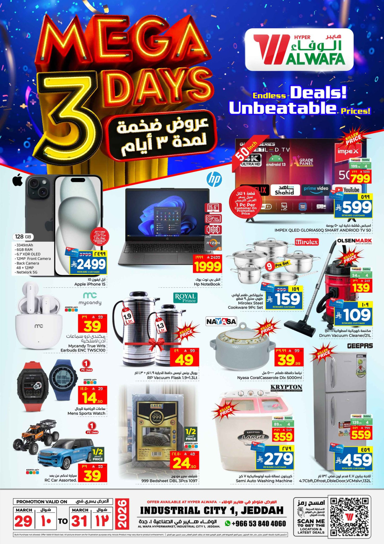 Latest ALWAFA offers in Saudi Arabia