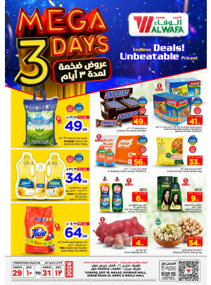 عروض ضخمة لمدة 3 أيام - الرياض