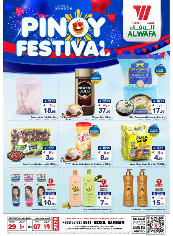 Pinoy Festival - Seiko, Dammam