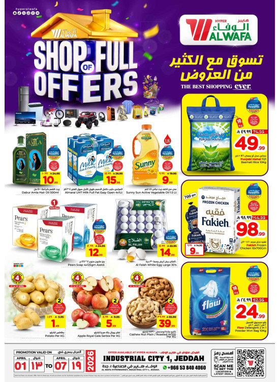 Shop of Full Offers - Industrial City 1, Jeddah