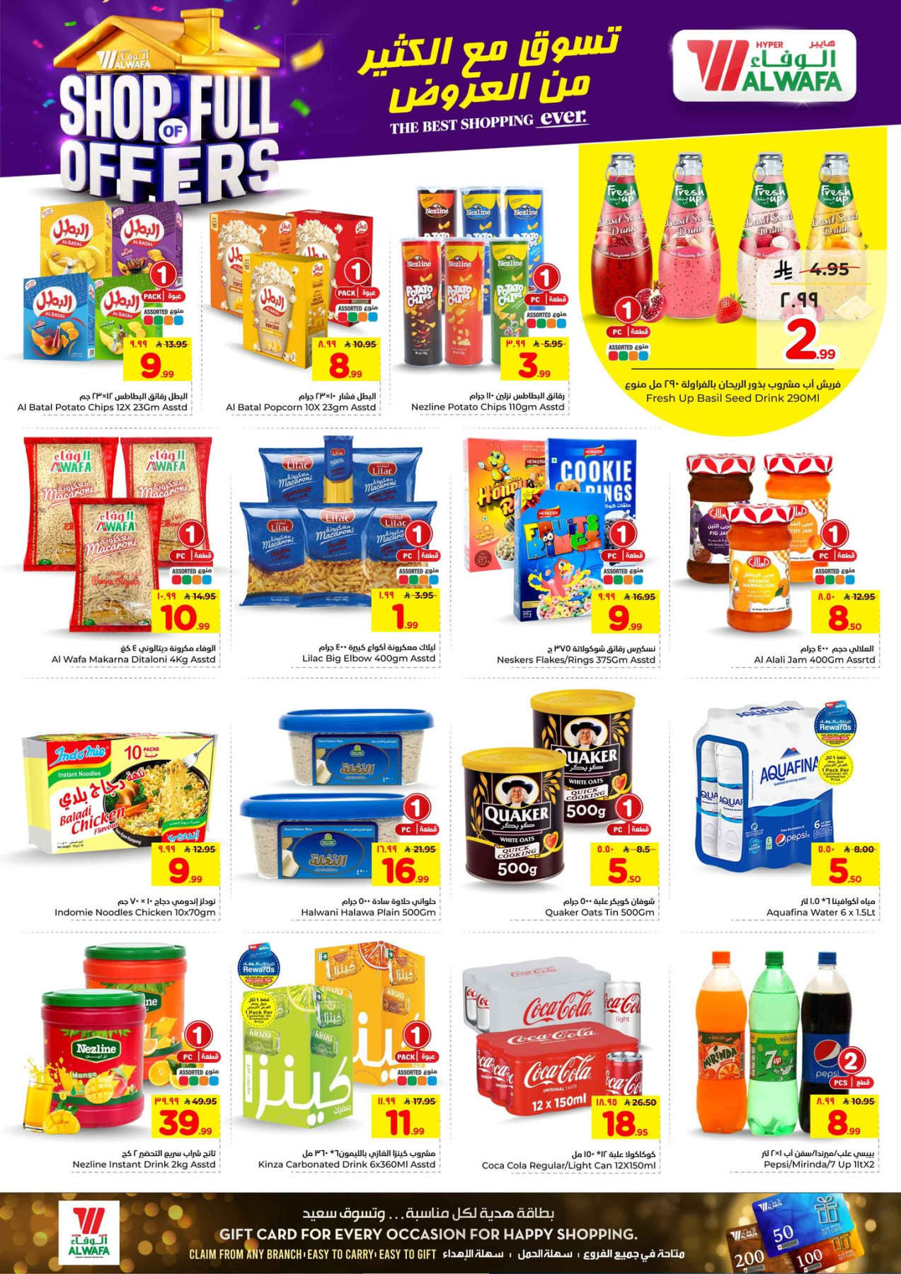Latest Hyper Alwafa offers in Saudi Arabia