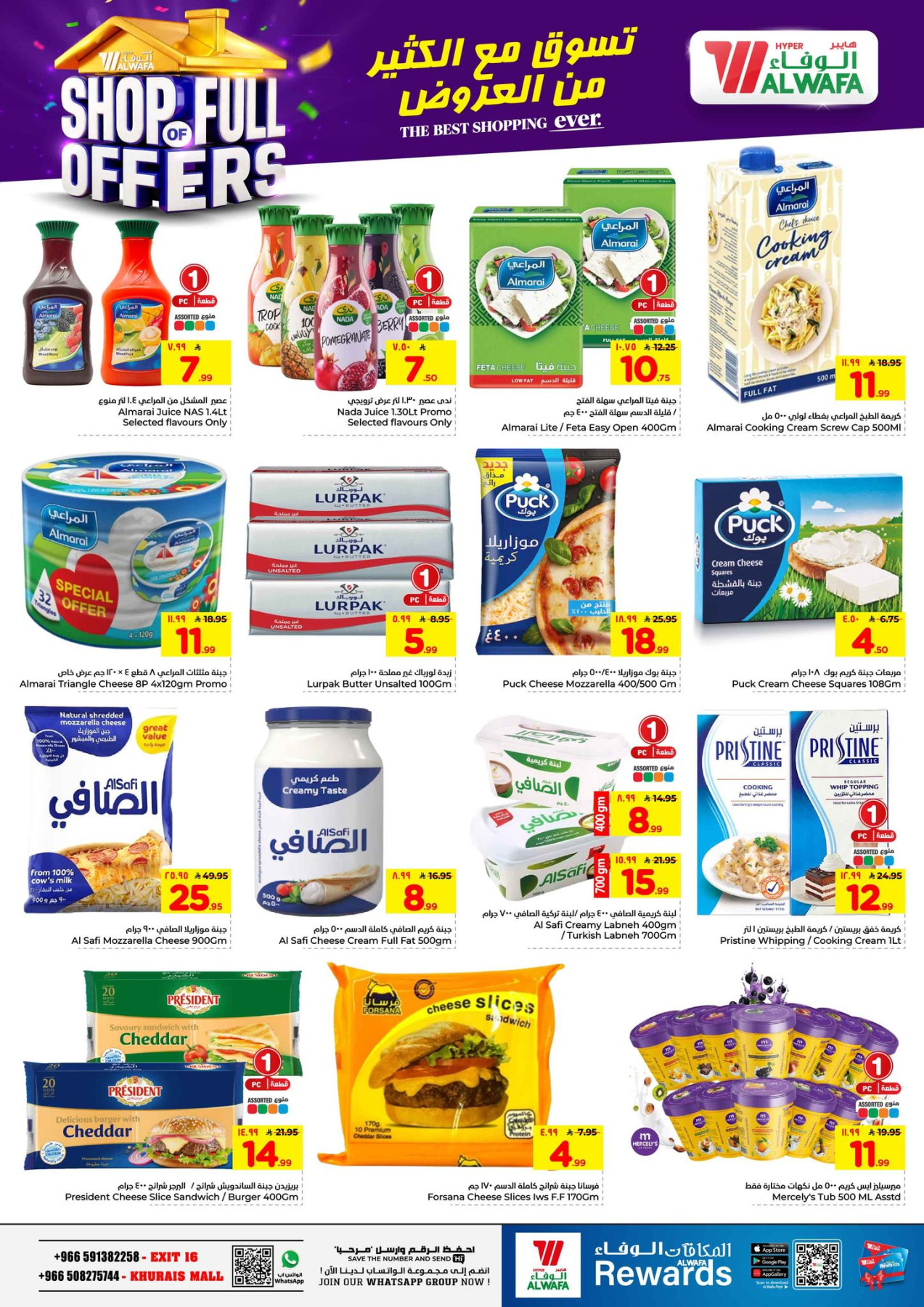Latest Hyper Alwafa offers in Saudi Arabia