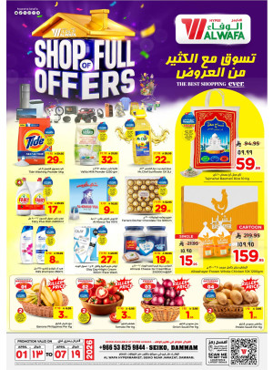Shop of Full Offers - Seiko, Dammam