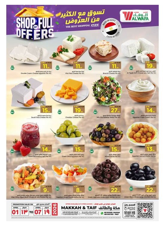 Shop of Full Offers, Vol 2 - Makkah & Taif