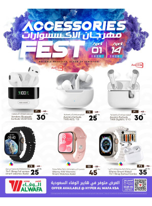 مهرجان الإكسسوارات