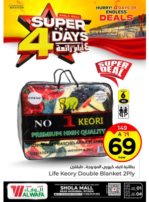 Super 4 Days Offers, Vol 2 - Shola Mall, Riyadh