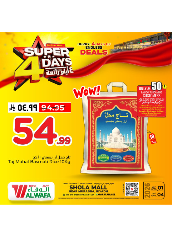 Super 4 Days Offers, Vol 3 - Shola Mall, Riyadh