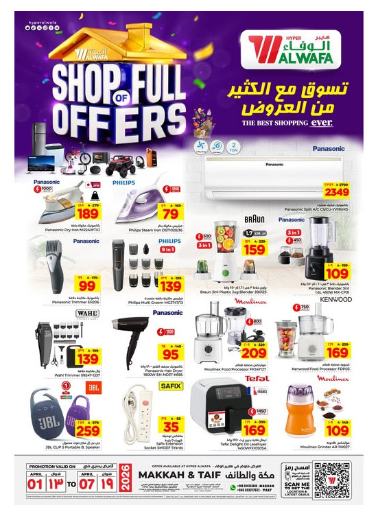 Shop of Full Offers, Vol 3 - Makkah & Taif