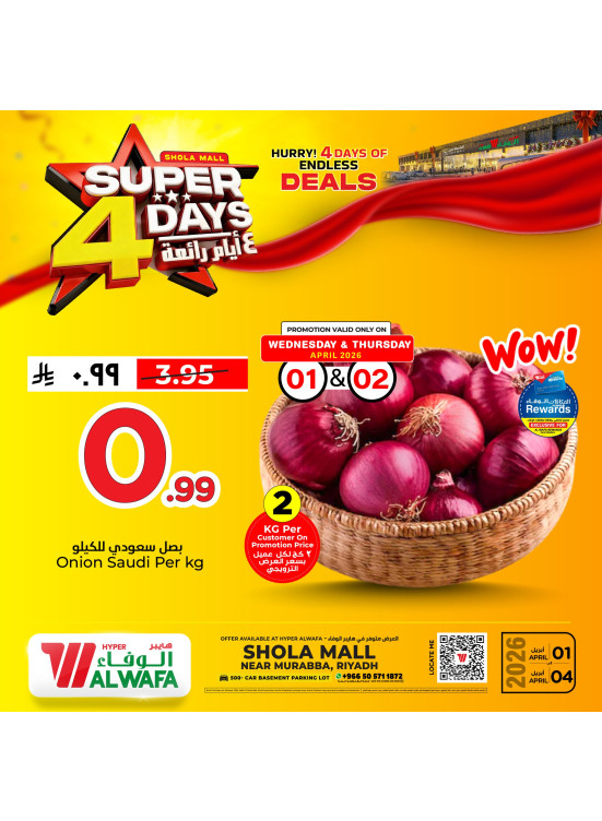 Super 4 Days Offers, Vol 5 - Shola Mall, Riyadh