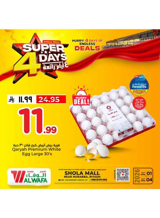 Super 4 Days Offers, Vol 7 - Shola Mall, Riyadh