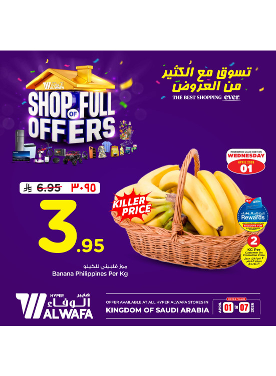 Shop of Full Offers, Vol 2 - Seiko, Dammam