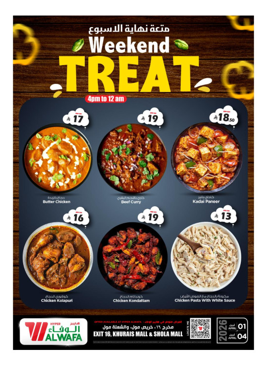 Weekend Treat Deals - Exit 16, Khurais Mall & Shola Mall