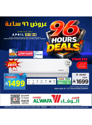 عروض 96 ساعة، العدد الثاني - الرياض، الخرج والدمام