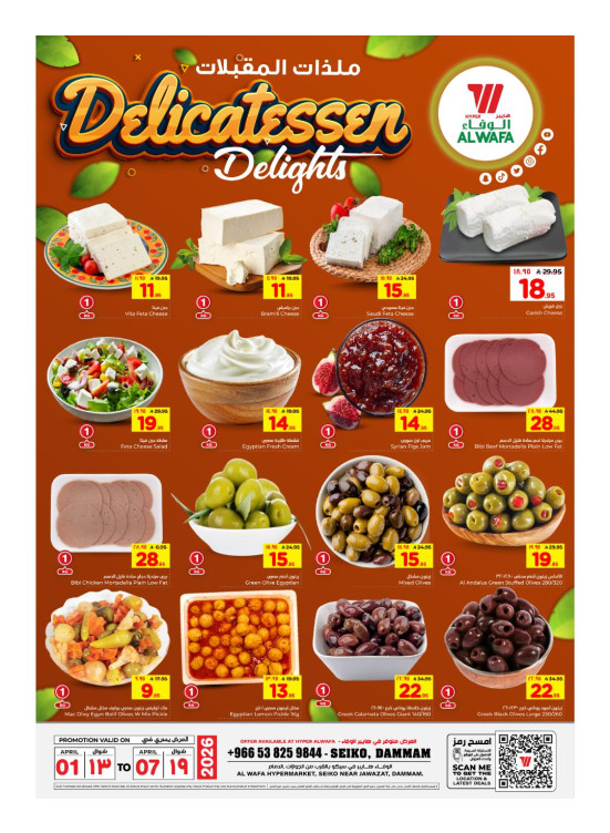 Delicatessen Delights - Seiko, Dammam