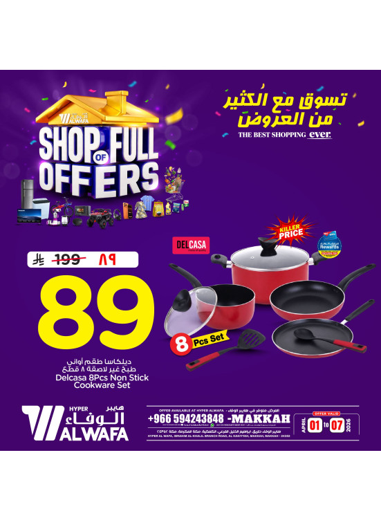 Shop of Full Offers, Vol 4 - Makkah
