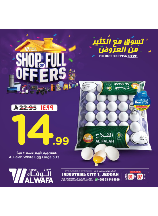 Shop of Full Offers, Vol 3 - Industrial City 1, Jeddah