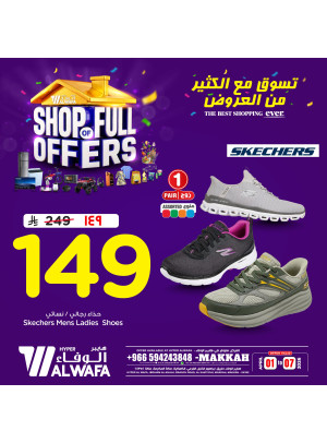 Shop of Full Offers, Vol 7 - Makkah