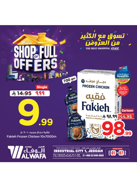 Shop of Full Offers, Vol 6 - Industrial City 1, Jeddah