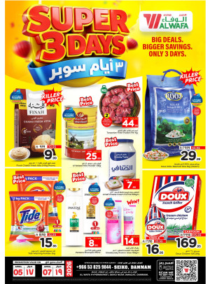 Super 3 Days Deals - Seiko, Dammam