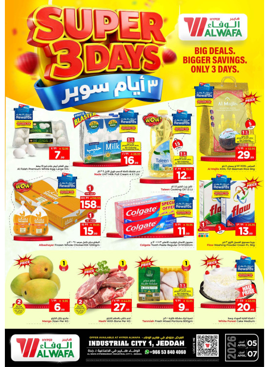 Super 3 Days Deals - Industrial City 1, Jeddah