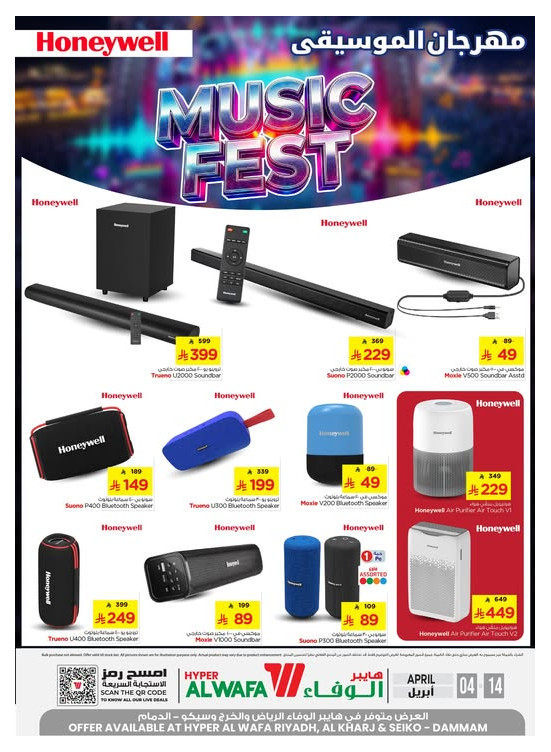 Music Fest - Riyadh, Al Kharj & Dammam