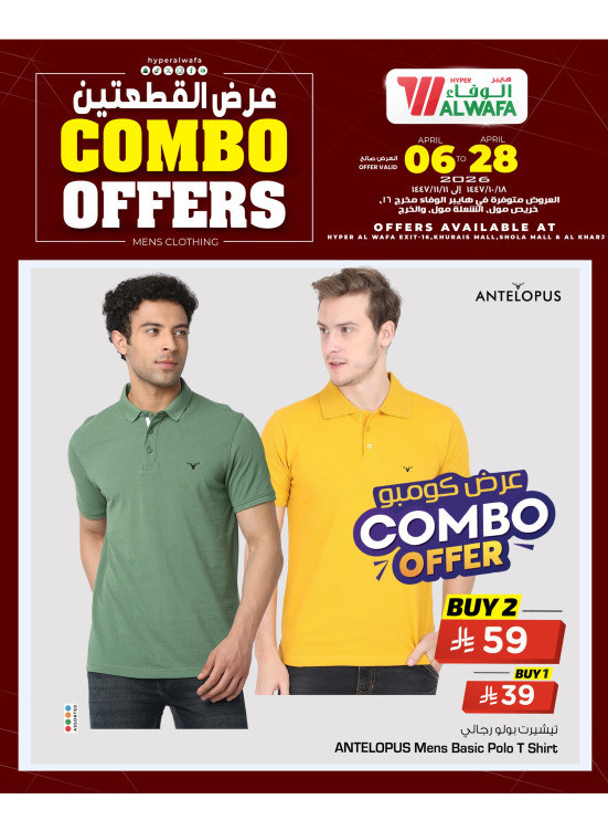 Combo Offers - Exit 16, Khurais Mall, Shola Mall & Al Kharj