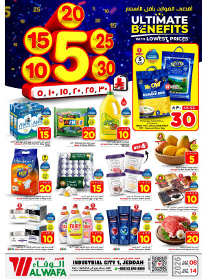 5, 10, 15 , 20, 25, 30 SAR Offers - Industrial City 1, Jeddah