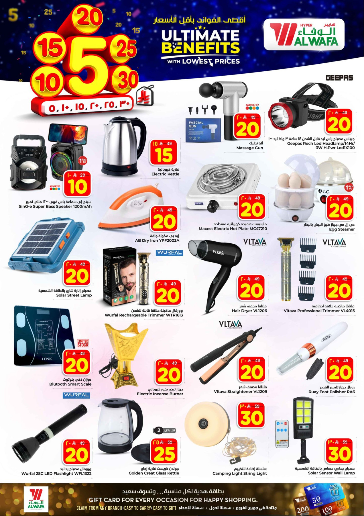 Latest offers from Al Wafa Hypermarket in Saudi Arabia