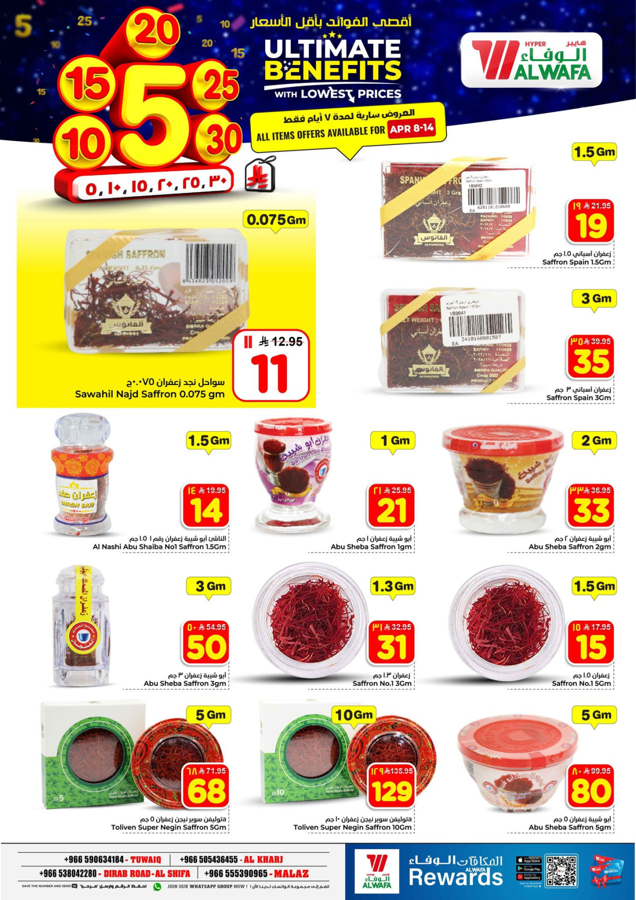 Latest offers from Al Wafa Hypermarket in Saudi Arabia